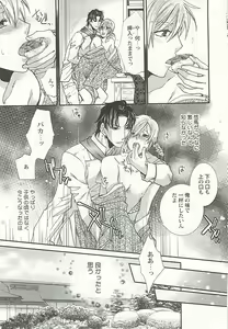 Page 100 of Seifuku x BL - preview thumbnail