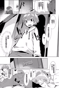 Page 4 of Orusuban Panic! - preview thumbnail