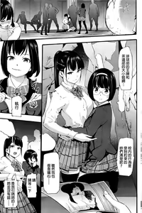 Page 5 of Chiritsu! Ootori Gakuen Shikkoubu - preview thumbnail