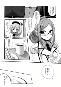 Page 5 of Soubi to Rendo ga Juubun na Renshuu Junyoukan Kashima to Ufufu - preview thumbnail