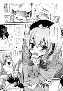 Page 8 of Soubi to Rendo ga Juubun na Renshuu Junyoukan Kashima to Ufufu - preview thumbnail