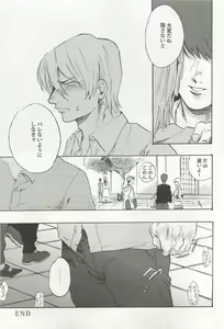 Page 101 of Kyousei x BL - preview thumbnail