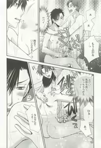 Page 115 of Kyousei x BL - preview thumbnail