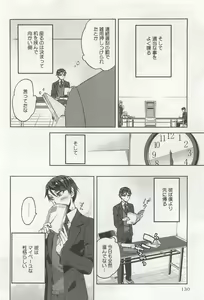Page 132 of Kyousei x BL - preview thumbnail