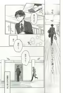Page 133 of Kyousei x BL - preview thumbnail