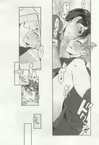 Page 152 of Kyousei x BL - preview thumbnail