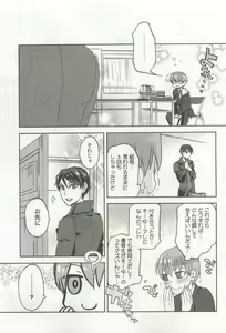 Page 153 of Kyousei x BL - preview thumbnail