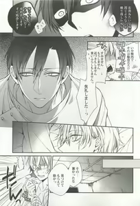 Page 215 of Kyousei x BL - preview thumbnail