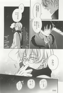 Page 226 of Kyousei x BL - preview thumbnail