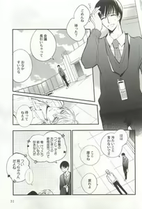 Page 33 of Kyousei x BL - preview thumbnail