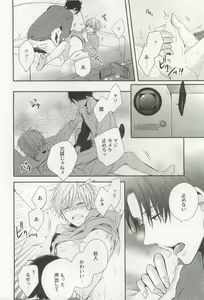 Page 68 of Kyousei x BL - preview thumbnail