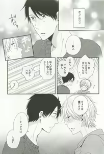 Page 71 of Kyousei x BL - preview thumbnail