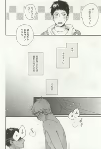 Page 8 of Kyousei x BL - preview thumbnail