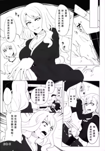Page 21 of Furenda-chan no Biribiri Choukyouhou - preview thumbnail