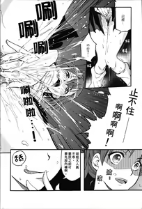 Page 9 of Toaru Kuroko no Mikoto Ryoujoku - preview thumbnail