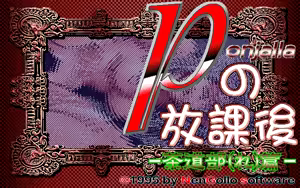 Page 3 of Ponjalla no Houkago - Sadoubu(re) Hen - preview thumbnail