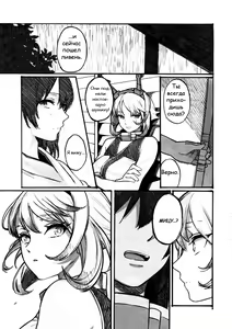 Page 20 of Midare Somenishi Tare Yue ni | Who Else Would Have Ruined Me So - preview thumbnail