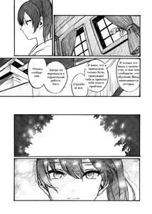 Page 22 of Midare Somenishi Tare Yue ni | Who Else Would Have Ruined Me So - preview thumbnail