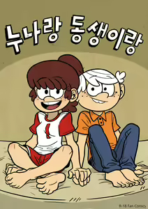 누나랑 동생이랑 - hentai manga cover image
