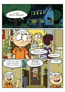 Page 2 of 누나랑 동생이랑 - preview thumbnail