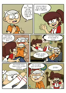 Page 4 of 누나랑 동생이랑 - preview thumbnail