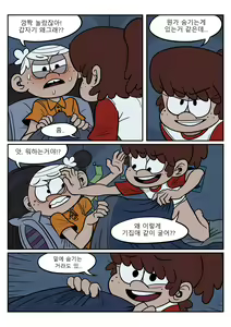 Page 6 of 누나랑 동생이랑 - preview thumbnail