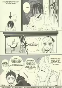 Page 10 of Joudousei Desire Drive - preview thumbnail