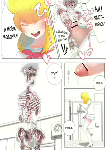 Page 13 of Pretty Melt - preview thumbnail