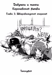Page 2 of Yukiyukite Senshadou Kuromorimine no Tatakai - preview thumbnail
