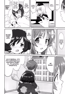 Page 29 of Yukiyukite Senshadou Kuromorimine no Tatakai - preview thumbnail
