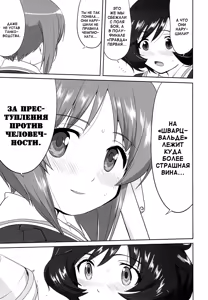 Page 30 of Yukiyukite Senshadou Kuromorimine no Tatakai - preview thumbnail