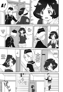 Page 38 of Yukiyukite Senshadou Kuromorimine no Tatakai - preview thumbnail