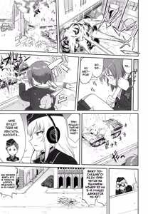 Page 44 of Yukiyukite Senshadou Kuromorimine no Tatakai - preview thumbnail
