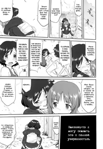 Page 54 of Yukiyukite Senshadou Kuromorimine no Tatakai - preview thumbnail