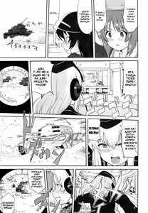 Page 56 of Yukiyukite Senshadou Kuromorimine no Tatakai - preview thumbnail