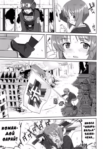 Page 64 of Yukiyukite Senshadou Kuromorimine no Tatakai - preview thumbnail
