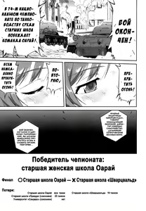 Page 66 of Yukiyukite Senshadou Kuromorimine no Tatakai - preview thumbnail
