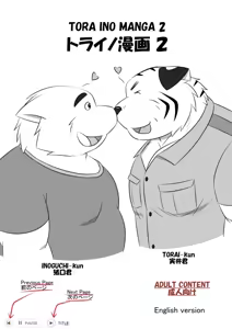 TORA INO MANGA 2 — hentai manga cover on Fhentai