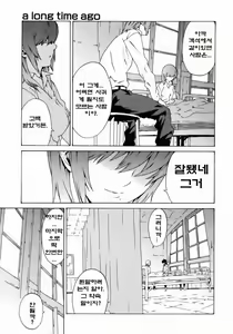 Page 11 of a long time ago - preview thumbnail