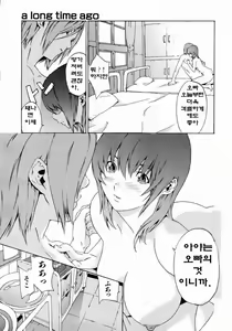 Page 17 of a long time ago - preview thumbnail