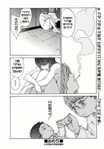 Page 26 of a long time ago - preview thumbnail