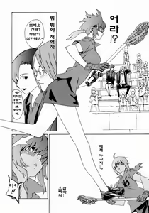 Page 8 of a long time ago - preview thumbnail