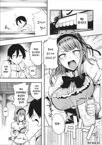 Page 4 of Dagashi wa Sake ni Au - preview thumbnail