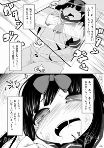 Page 11 of Star-chan Dokidoki Chikan Densha - preview thumbnail