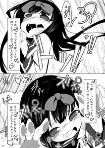 Page 16 of Star-chan Dokidoki Chikan Densha - preview thumbnail