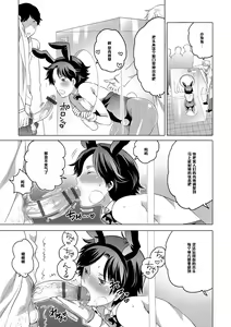 Page 3 of Usagi-chan Kansatsu Nikki - preview thumbnail