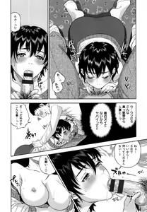 Page 119 of Uraomote Kanojo - preview thumbnail