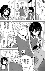 Page 164 of Uraomote Kanojo - preview thumbnail