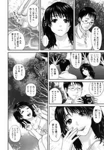 Page 199 of Uraomote Kanojo - preview thumbnail