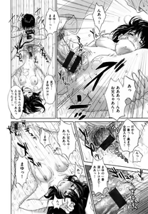 Page 207 of Uraomote Kanojo - preview thumbnail